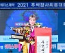 김다영, 2021 추석 장사씨름대회 무궁화장사