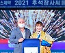 양윤서 '2021 추석 장사씨름대회 매화장사'