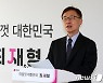 최재형, 이재명 화천대유 특혜의혹 관련 기자회견