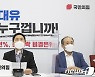 김기현, 이재명 '대장동 특혜' 논란 "특검·국정조사 해야"