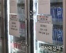 사회적거리두기 여파..롯데칠성 선방, 하이트진로 내리고