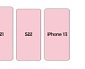 "삼성 '갤럭시S22', 아이폰13보다 좁고 짧아진다"
