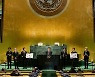 BTS 유엔 퍼포먼스에 1200만뷰.. WP "유엔 댓글창 보라색 물결"
