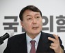 윤석열 "점진적 쿼드 가입 검토"..'MZ 이대남' 겨냥 국방 공약도 발표