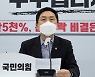 국민의힘 "이재명, 배임 혐의 고발.. 특검-국정조사 실시하라"