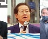 윤석열 "군복무, 청약 가점 5점" 홍준표 "文정권 부패 1년만에 청소"
