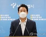 '오세훈표 민간재개발' 오늘부터 후보지 공모