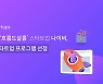 나이비, 'MS 스타트업 프로그램' 지원기업 선정
