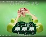 중앙 부처에도 불어온 'B급 감성' 유튜브 정책홍보