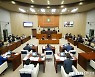 의왕시의회 3회 추경예산 6166억 확정