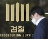 검찰·공수처 '고발 사주 의혹' 수사, 손준성 등 소환 시기만 남았다
