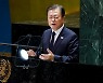문 대통령, 마지막 비핵화 승부수는 '종전선언'.. 중국에도 첫 제안