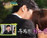 임영웅, 첫 로코 연기 성공! 거리두기 키스 '폭소' (뽕숭아학당)
