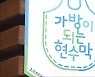 "플라스틱 사용 줄입시다"..기업으로 확산