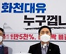 김기현 "이재명, 배임 혐의 고발..與, 특검·국조 동의해야"