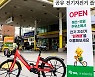 친환경 생존시대 '주유소의 변신'은 무죄