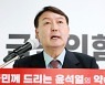 Raids targeting Yoon conducted over Chuseok holiday