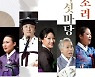 대전시립연정국악원, 명창 남해웅이 부르는 '춘향가' 30일 공연