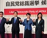 다크호스 등장한 日 자민당 총재 선거..'대세론' 고노는 진땀