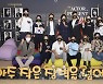 뉴욕서 청년들 만난 김정숙 "K컬처 열풍 지원하겠다"