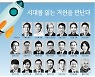 시대를 읽는 거인을 만난다