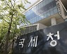 [단독]국세청 못 걷은 세금 10조원 육박..체납액 1위 강남3구