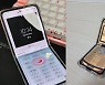 "폴더블 말고 폴더..이건 어때요?" 삼성 신형 폴더블폰 변신