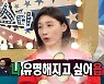 김연경 "라바리니 감독 유명해지고 싶어해, 올림픽 기간 SNS 공개 전환"(라스)