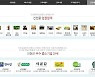 진천군, 농특산물 온라인 쇼핑몰 '진천몰' 업그레이드