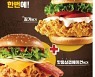 "연휴 대신 닭" KFC 인기 메뉴 프로모션