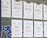 쉬지 않고 오르는 수도권 집값..살까 기다릴까