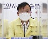 [현장연결] 중대본 "지난주 수도권 일평균 확진자 1천400명 넘어..11% 증가"