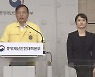 [현장연결] 중대본 "영국서 공급받는 화이자 백신 100만회분..12월에 분할 반환"