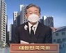 '대장동 게이트'로 반전 시도..野, 특검 · 국조 압박 총공세