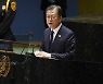 [사설] 北 비핵화 진전 없는데 '남·북·미·중 종전선언' 제안한 文