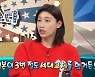 김연경 "국가대표 은퇴, 다 끝이구나 싶어" (라스)