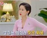 '브라이드X클럽' 박하선 "♥류수영, 여사친 없어서 연애 시작" [TV캡처]