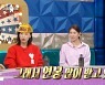 '라스' 박정아 "'클러치박' 원래는 놀리는 의미".. 김연경 "팀내 최고 연봉"