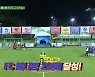 "서동주 멀티골" FC불나방, 국대패밀리 꺾고 우승 '2연패' (골때녀)[종합]