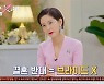 유흥업소 종사했던 男과의 결혼..김나영 "결혼은 철저히 내 위주로" (브라이드X클럽)[종합]