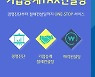 [게시판] 우리은행, '기업승계 세금 컨설팅' 서비스 무료 제공