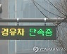 서울시 "경유차 폐차시 새 LPG화물차 보조금 400만원"