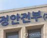 행안부, 독일 헤센 주정부와 내일 디지털정부 협력 세미나