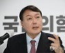 외교안보 공약발표하는 윤석열