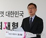 최재형, '대장동 개발 의혹' 관련 입장 발표