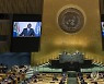 USA UN GENERAL ASSEMBLY