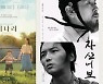 '미나리' 133만명 시청..추석특선영화 22편 중 1위