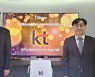 세계가 인정한 'KT 5G'.. 7년 연속 5G 월드어워드 수상