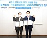 우체국금융개발원, 서민금융진흥원·신용회복위원회와 업무협약 체결