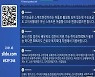 "회의에서 익명으로 소통을"..서울시설공단, 익명채팅 플랫폼 도입